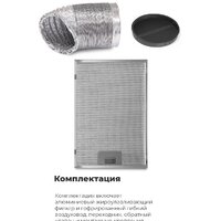 Кухонная вытяжка MAUNFELD Wind 50 (белый) - Превью изображения №28 — Интернет-магазин Time-Shop