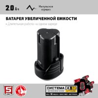 Сабельная пила Зубр Мастер СПЛ-125-21 (с 1-м АКБ) - Превью изображения №2 — Интернет-магазин Time-Shop