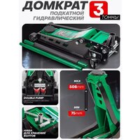 Подкатной домкрат RockForce RF-TZA830003 (59208) - Превью изображения №2 — Интернет-магазин Time-Shop