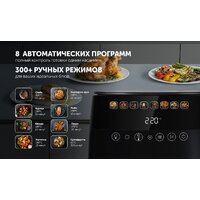 Аэрогриль (аэрофритюрница) Polaris PAF 6003W Wi-Fi IQ Home - Превью изображения №23 — Интернет-магазин Time-Shop