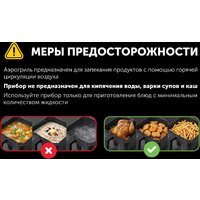 Аэрогриль (аэрофритюрница) Polaris PAF 6003W Wi-Fi IQ Home - Превью изображения №14 — Интернет-магазин Time-Shop