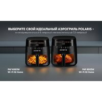 Аэрогриль (аэрофритюрница) Polaris PAF 6003W Wi-Fi IQ Home - Превью изображения №13 — Интернет-магазин Time-Shop