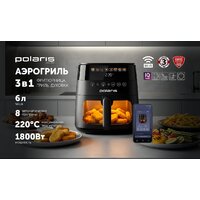 Аэрогриль (аэрофритюрница) Polaris PAF 6003W Wi-Fi IQ Home - Превью изображения №16 — Интернет-магазин Time-Shop