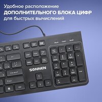Клавиатура Sonnen KB-8280 - Превью изображения №13 — Интернет-магазин Time-Shop