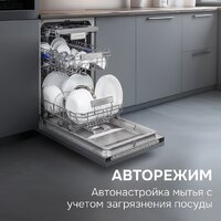 Встраиваемая посудомоечная машина Zigmund & Shtain DW 312.4 - Превью изображения №14 — Интернет-магазин Time-Shop