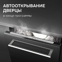 Встраиваемая посудомоечная машина Zigmund & Shtain DW 312.4 - Превью изображения №13 — Интернет-магазин Time-Shop
