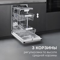 Встраиваемая посудомоечная машина Zigmund & Shtain DW 312.4 - Превью изображения №8 — Интернет-магазин Time-Shop