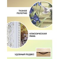 Гобелен Декарт 8Л3703 - Превью изображения №5 — Интернет-магазин Time-Shop