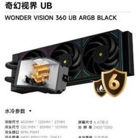 Система жидкостного охлаждения для процессора Thermalright Wonder Vision 360 UB ARGB (черный) - Превью изображения №3 — Интернет-магазин Time-Shop