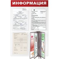 Информационный стенд BRAUBERG Информация 291010 - Превью изображения №3 — Интернет-магазин Time-Shop