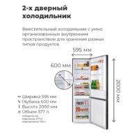 Холодильник MAUNFELD MFF200NFB - Превью изображения №15 — Интернет-магазин Time-Shop