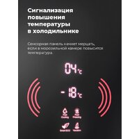 Холодильник MAUNFELD MFF200NFB - Превью изображения №25 — Интернет-магазин Time-Shop