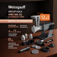 Мясорубка Weissgauff WMG 880 SG Ultimate Pro - Превью изображения №6 — Интернет-магазин Time-Shop