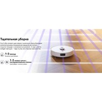 Робот-пылесос Narwal Freo S YJCC032 (белый) - Превью изображения №24 — Интернет-магазин Time-Shop