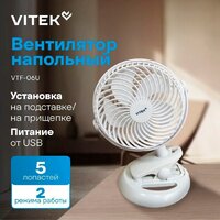 Вентилятор Vitek VTF-06U - Превью изображения №4 — Интернет-магазин Time-Shop