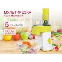 Овощерезка Oursson MS2055/GA - Превью изображения №4 — Интернет-магазин Time-Shop