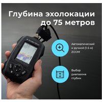 Эхолот Rivertech 8 - Превью изображения №4 — Интернет-магазин Time-Shop