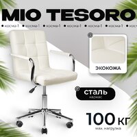 Mio Tesoro Косма-1 AF-C4186 (белый)