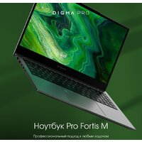 Ноутбук Digma Pro Fortis M DN15R5-ADXW07 - Превью изображения №2 — Интернет-магазин Time-Shop