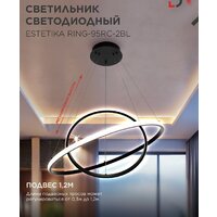Люстра средней высоты In Home Estetika Ring-95RC-2BL 4690612062501 - Превью изображения №5 — Интернет-магазин Time-Shop