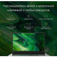 Ноутбук Digma Pro Fortis M DN15P3-8CXW04 - Превью изображения №3 — Интернет-магазин Time-Shop