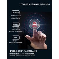 Зеркало с подсветкой  EMZE 45x77 LED.NF.45.77.AF.4K (с подсветкой и антизапотеванием) - Превью изображения №8 — Интернет-магазин Time-Shop