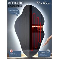 Зеркало с подсветкой  EMZE 45x77 LED.NF.45.77.AF.4K (с подсветкой и антизапотеванием) - Превью изображения №2 — Интернет-магазин Time-Shop