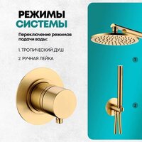Душевая система  Grocenberg GB5090 (золото матовый) - Превью изображения №4 — Интернет-магазин Time-Shop