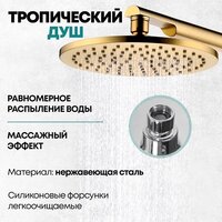 Душевая система  Grocenberg GB5090 (золото матовый) - Превью изображения №6 — Интернет-магазин Time-Shop