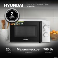 Микроволновая печь Hyundai HYM-M2046 - Превью изображения №2 — Интернет-магазин Time-Shop