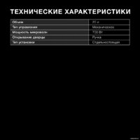 Микроволновая печь Hyundai HYM-M2046 - Превью изображения №6 — Интернет-магазин Time-Shop