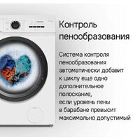 Стиральная машина MAUNFELD MFWM106WH052 - Превью изображения №26 — Интернет-магазин Time-Shop