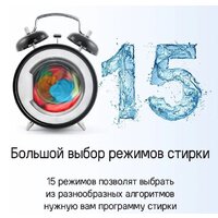 Стиральная машина MAUNFELD MFWM106WH052 - Превью изображения №22 — Интернет-магазин Time-Shop