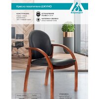 Офисный стул Бюрократ Джуно (черный) - Превью изображения №5 — Интернет-магазин Time-Shop