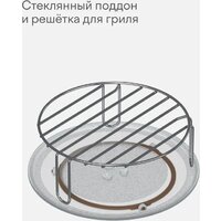 Микроволновая печь Tuvio MB20GES8B11 - Превью изображения №10 — Интернет-магазин Time-Shop