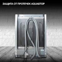 Встраиваемая посудомоечная машина Hyundai HBD 642 - Превью изображения №23 — Интернет-магазин Time-Shop