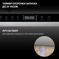 Встраиваемая посудомоечная машина Hyundai HBD 642 - Превью изображения №22 — Интернет-магазин Time-Shop