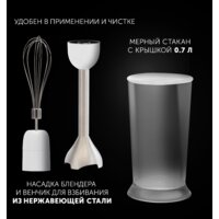 Погружной блендер Polaris PHB 1476 - Превью изображения №11 — Интернет-магазин Time-Shop