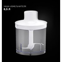 Погружной блендер Polaris PHB 1476 - Превью изображения №12 — Интернет-магазин Time-Shop