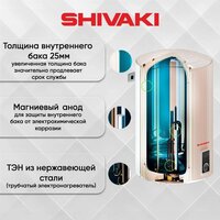 Накопительный электрический водонагреватель Shivaki SH WH 2.0 100 (белый) - Превью изображения №8 — Интернет-магазин Time-Shop