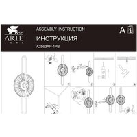 Бра Arte Lamp Almaaz A2563AP-1PB - Превью изображения №4 — Интернет-магазин Time-Shop
