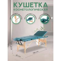 Массажный стол Calmer Bamboo Three 60 (бирюзовый) - Превью изображения №12 — Интернет-магазин Time-Shop