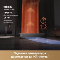 Конвектор Dreame HeatCore HT30 Ultra HT-22/HEAT30T-RU - Превью изображения №6 — Интернет-магазин Time-Shop
