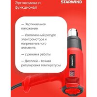 Промышленный фен StarWind HG2000RLS5 - Превью изображения №10 — Интернет-магазин Time-Shop