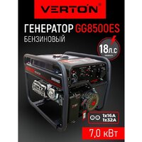 Бензиновый генератор Verton Power GG8500ES - Превью изображения №2 — Интернет-магазин Time-Shop