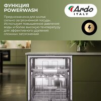 Отдельностоящая посудомоечная машина ARDO DBEA1362B2 - Превью изображения №12 — Интернет-магазин Time-Shop