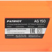 Угловая шлифмашина Patriot AG 150 110301155 - Превью изображения №11 — Интернет-магазин Time-Shop