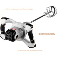 Строительный миксер Зубр МР-1600-2 - Превью изображения №2 — Интернет-магазин Time-Shop