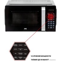 Микроволновая печь JVC JK-MW367S - Превью изображения №8 — Интернет-магазин Time-Shop