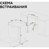 Встраиваемая посудомоечная машина Zigmund & Shtain DW 310.6 - Превью изображения №19 — Интернет-магазин Time-Shop